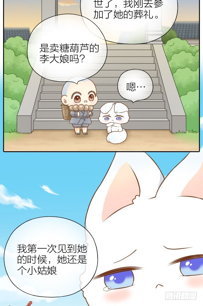 我想和你白头-第57话