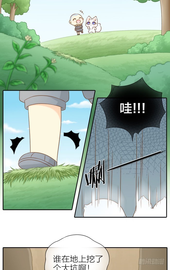 小狐狸的师傅-第59话