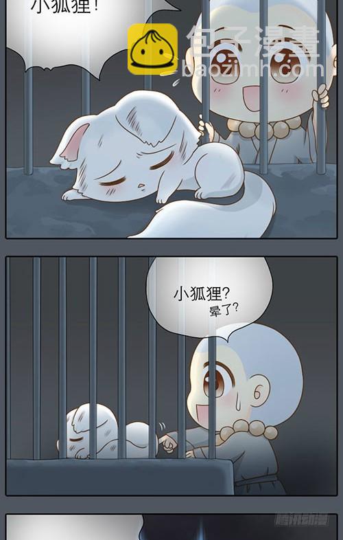 小和尚勇救小狐狸-第7话