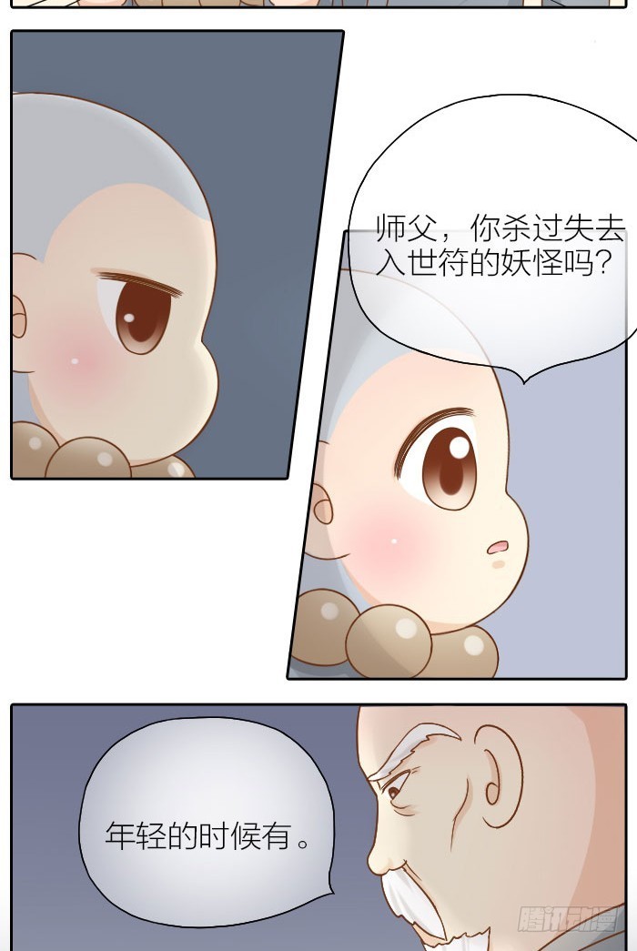 给你我的心-第61话