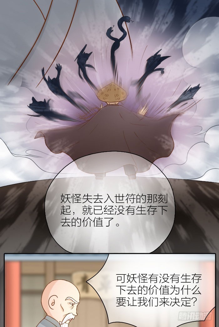 给你我的心-第61话