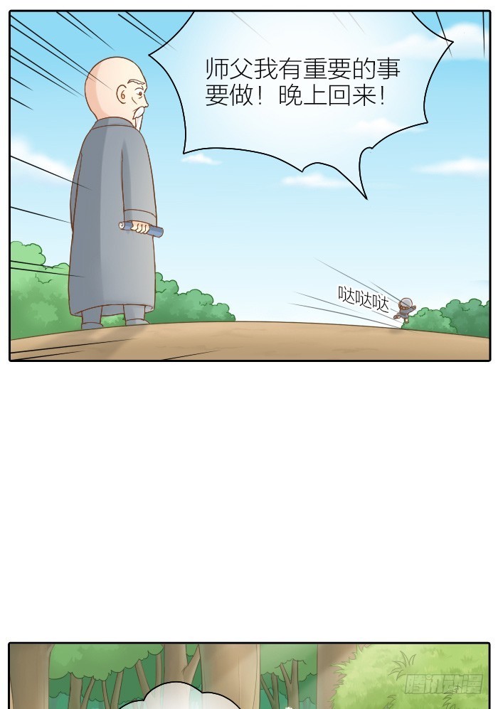 给你我的心-第61话