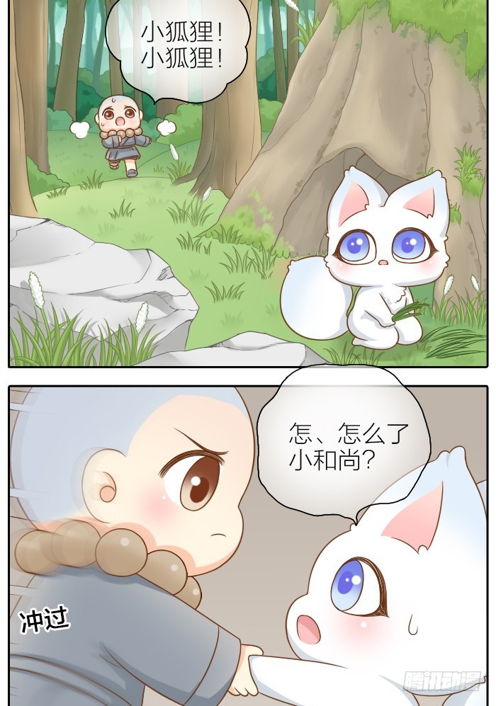 给你我的心-第61话