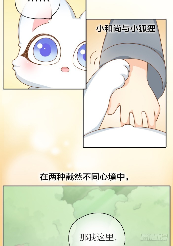 给你我的心-第61话