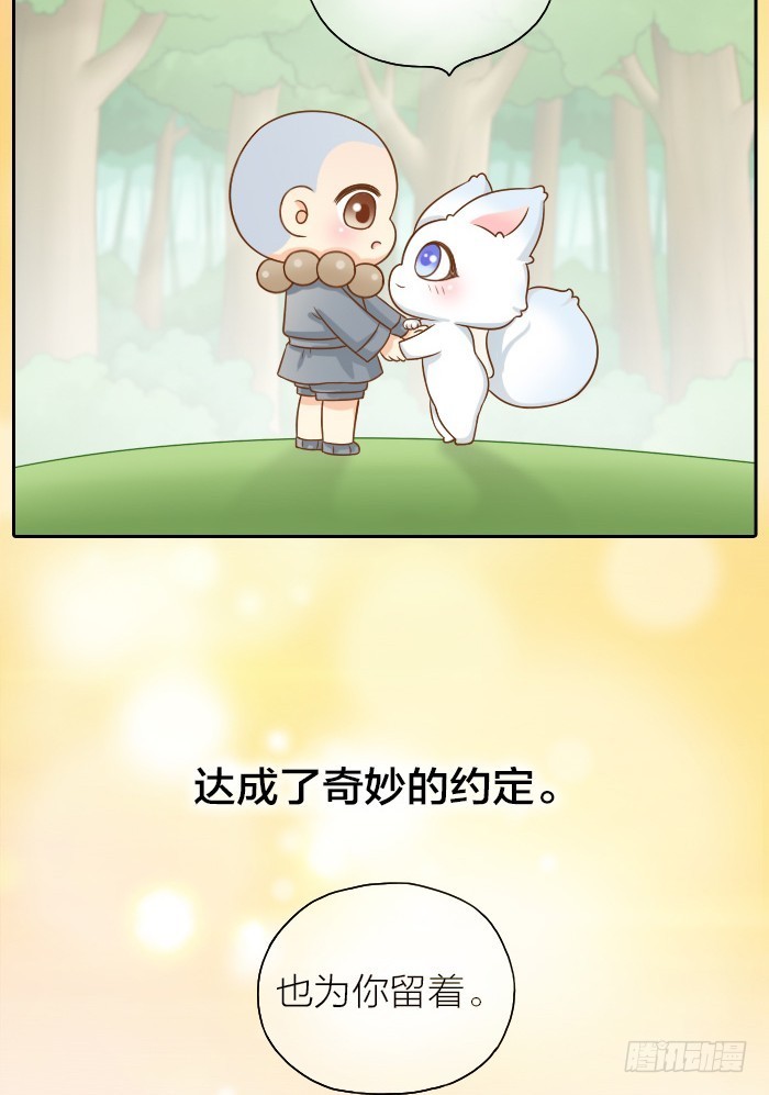 给你我的心-第61话