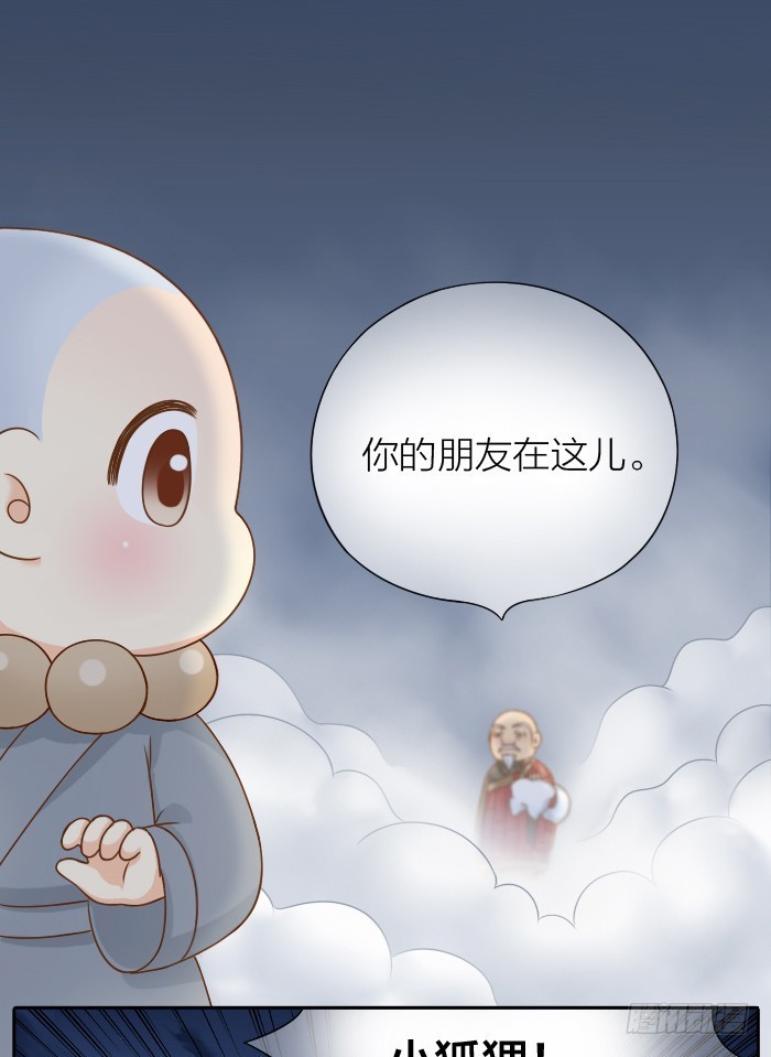 给你我的心-第61话