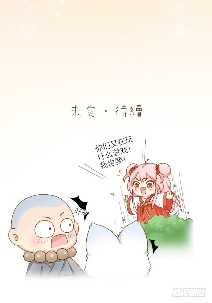 给你我的心-第61话