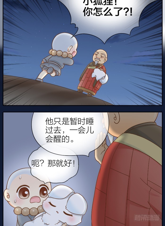 给你我的心-第61话