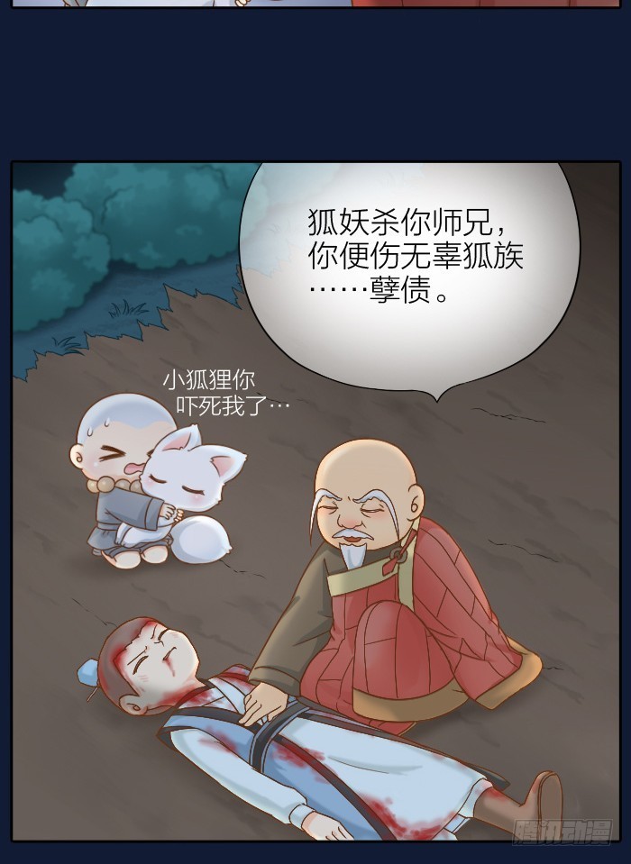 给你我的心-第61话