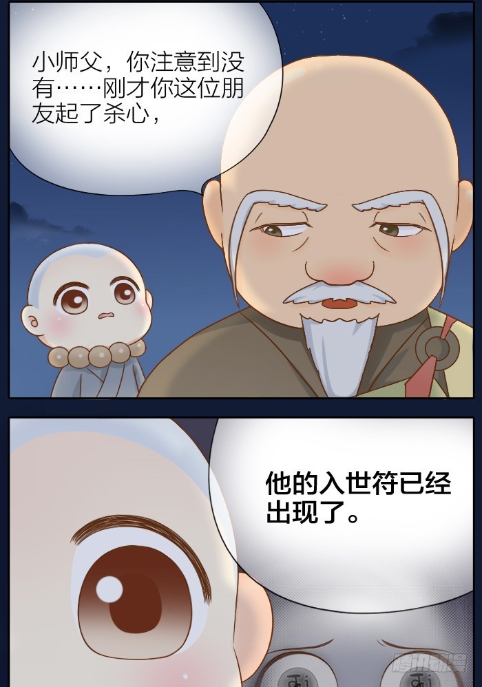 给你我的心-第61话