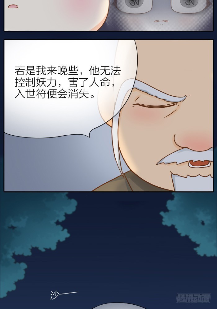 给你我的心-第61话