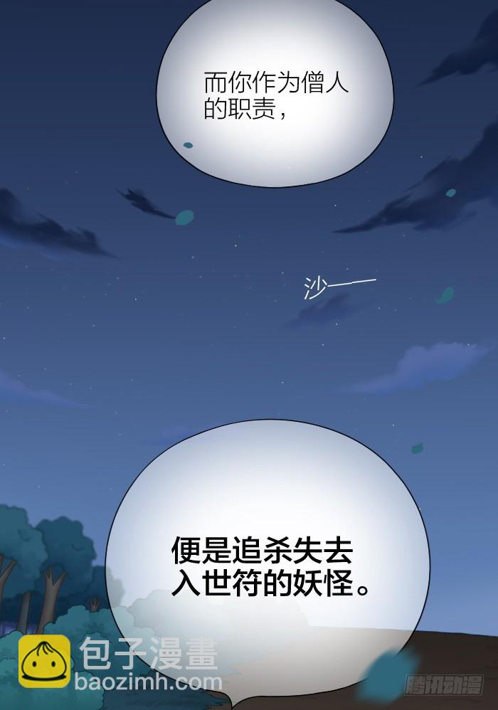 给你我的心-第61话
