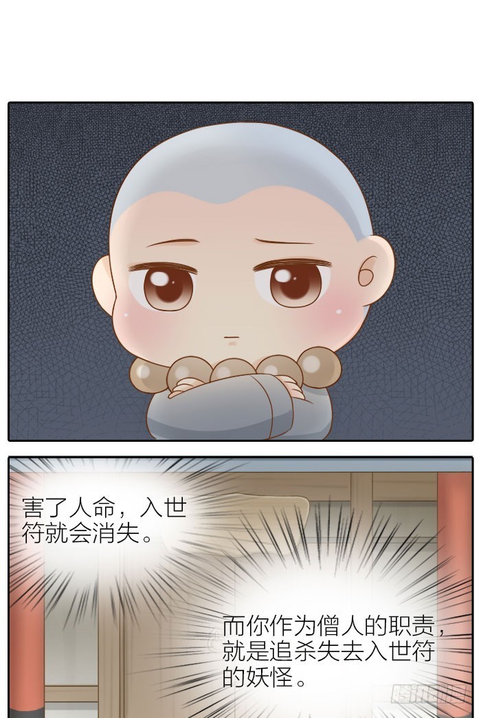 给你我的心-第61话