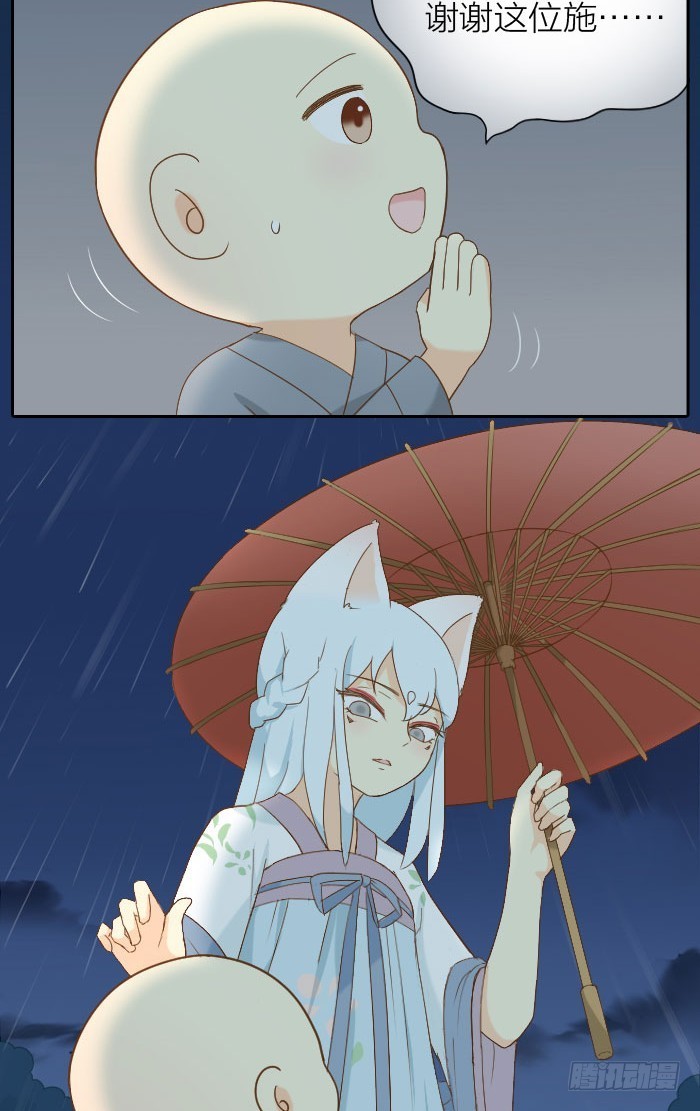 不能归还的伞-第63话