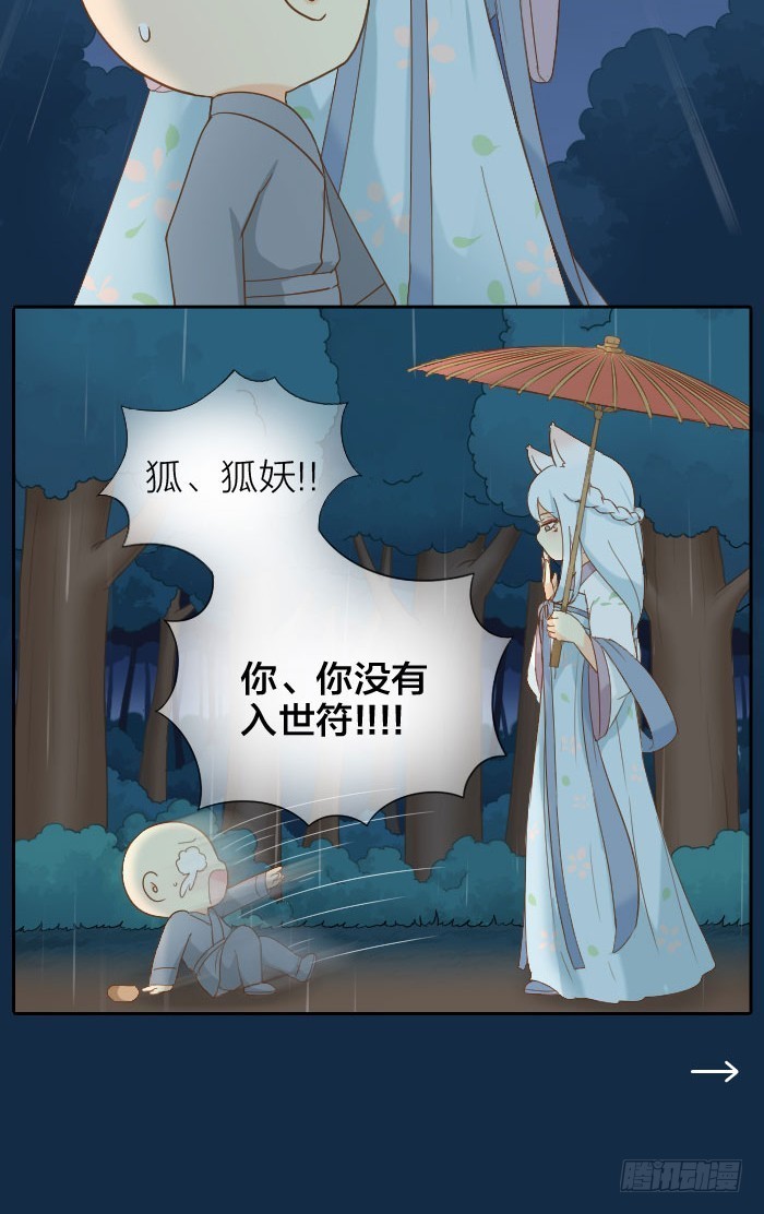 不能归还的伞-第63话