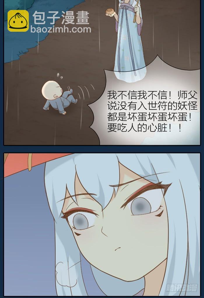 不能归还的伞-第63话