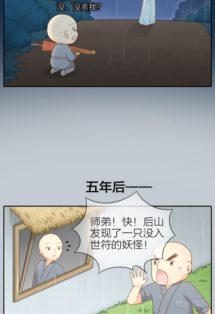 不能归还的伞-第63话