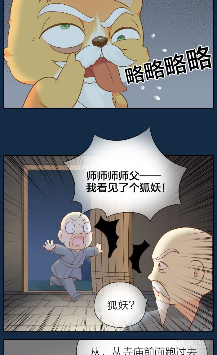 不能归还的伞-第63话