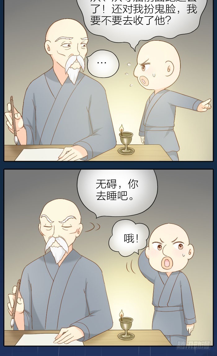 不能归还的伞-第63话