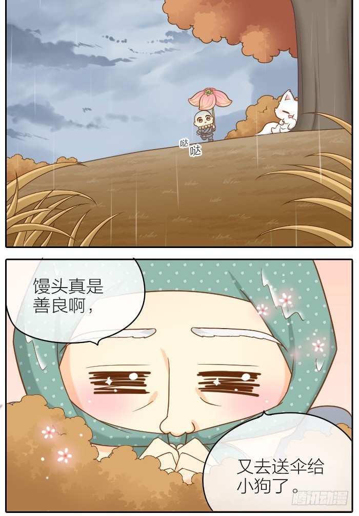 佛还是妖？-第65话