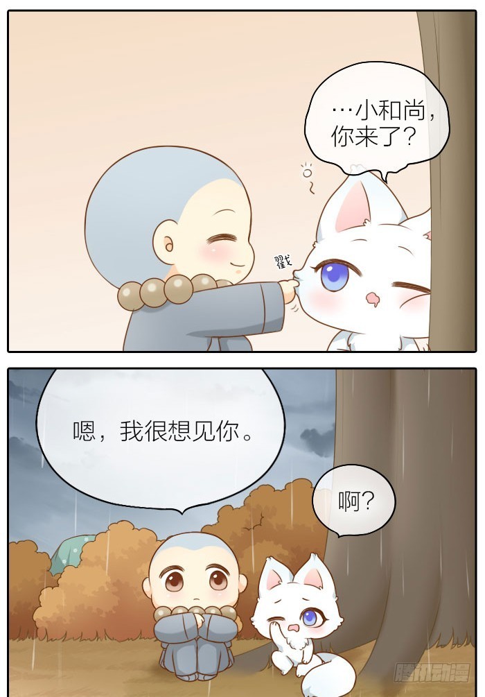 佛还是妖？-第65话