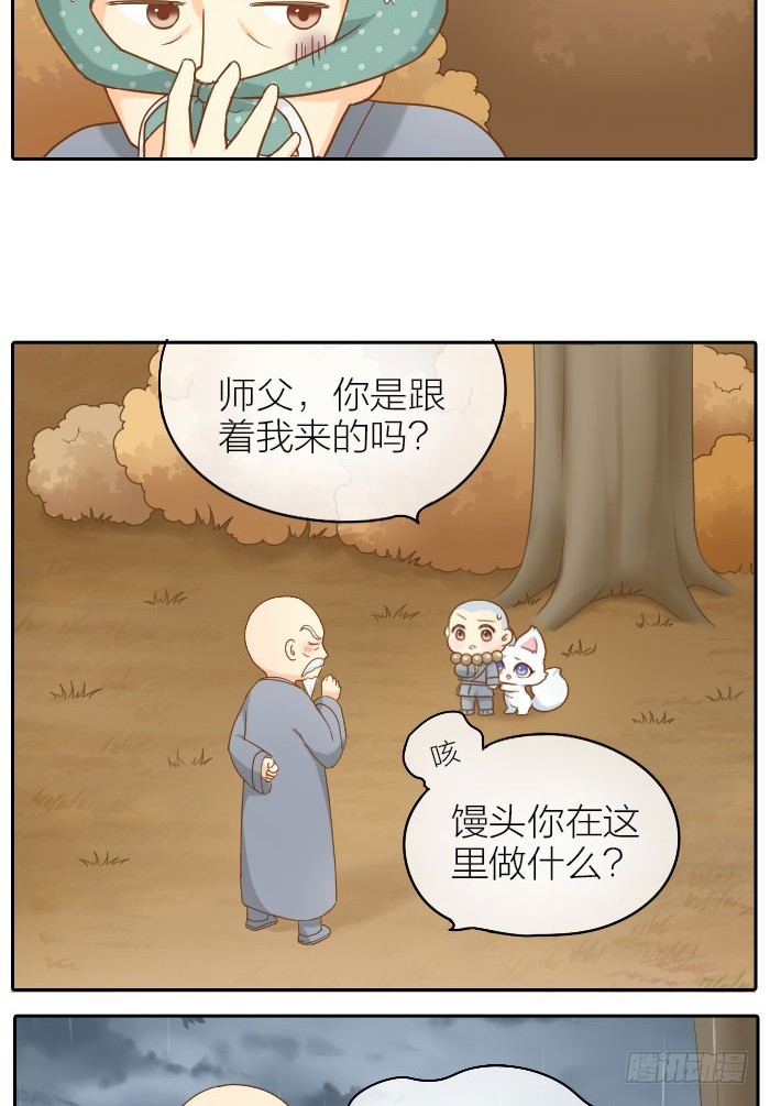 佛还是妖？-第65话