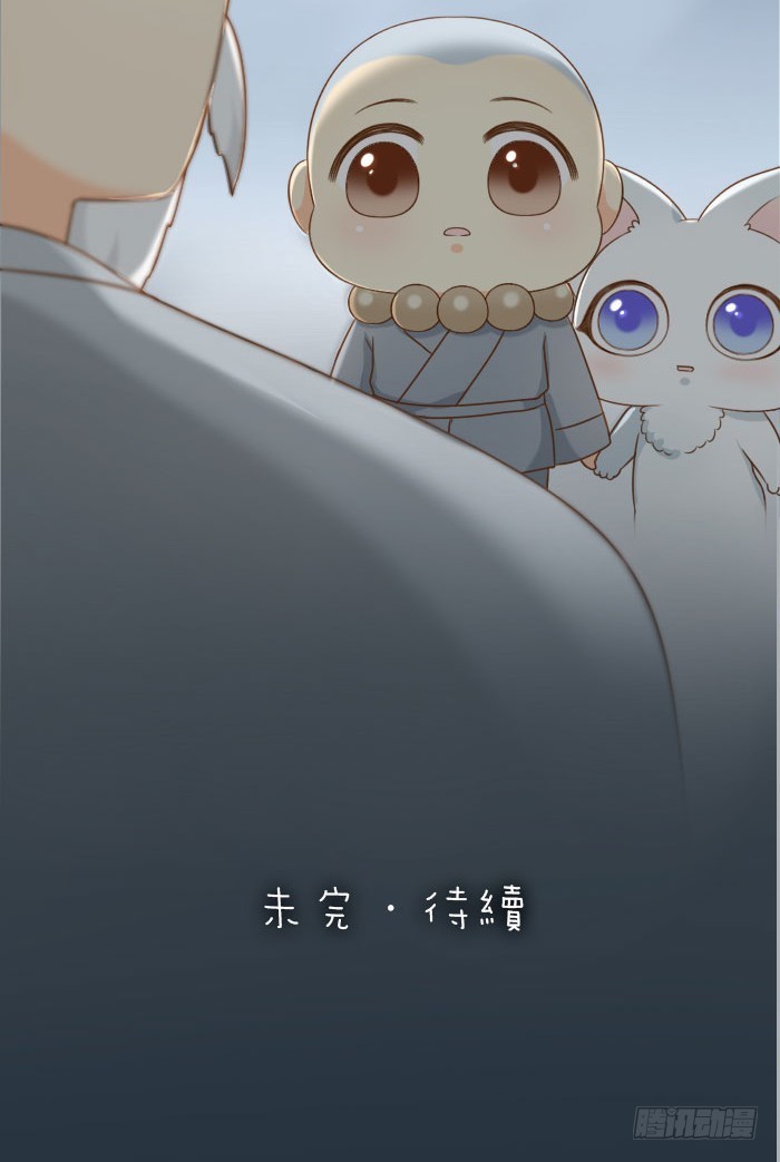 佛还是妖？-第65话