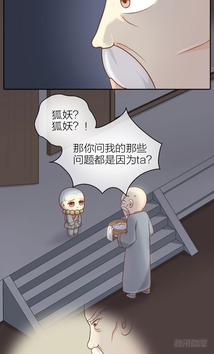 佛还是妖？-第65话