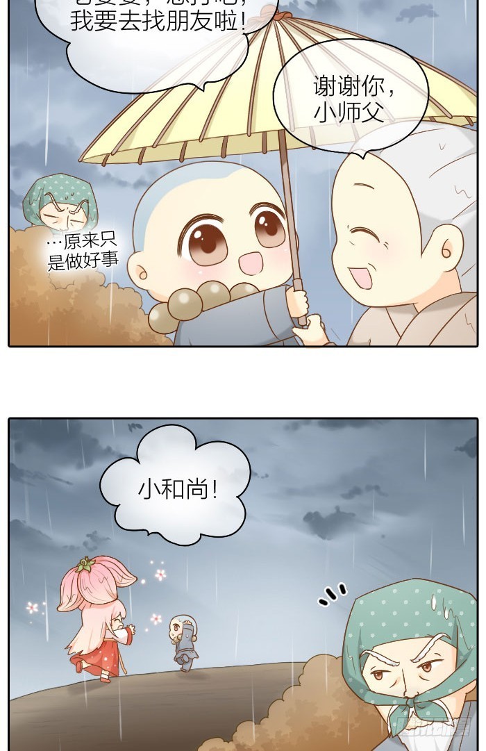 佛还是妖？-第65话