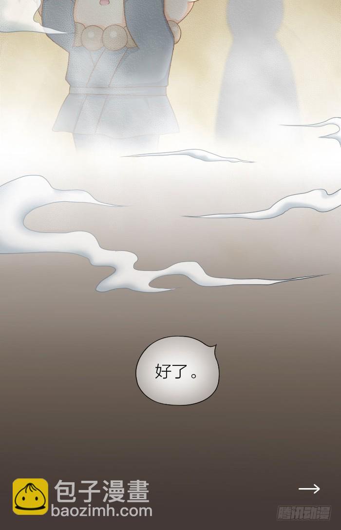 小狐狸化成人形！-第67话