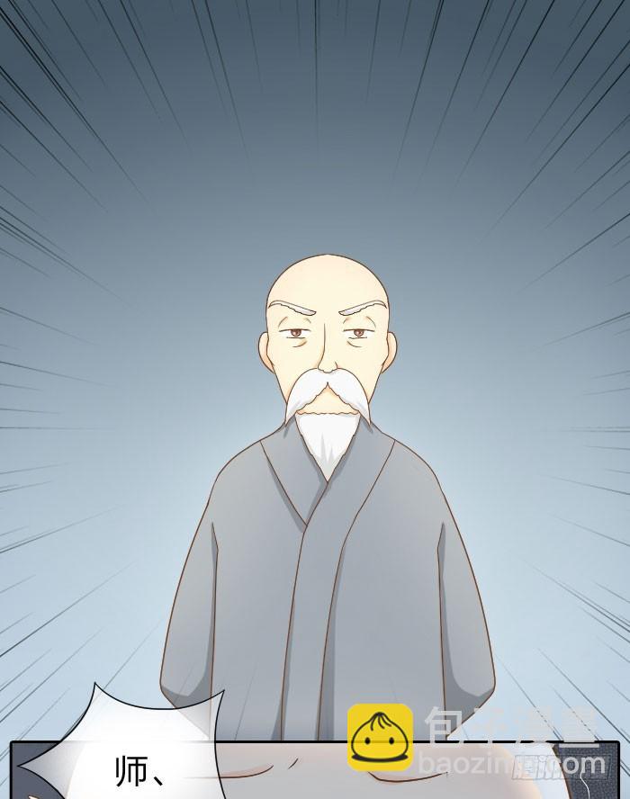 小狐狸化成人形！-第67话