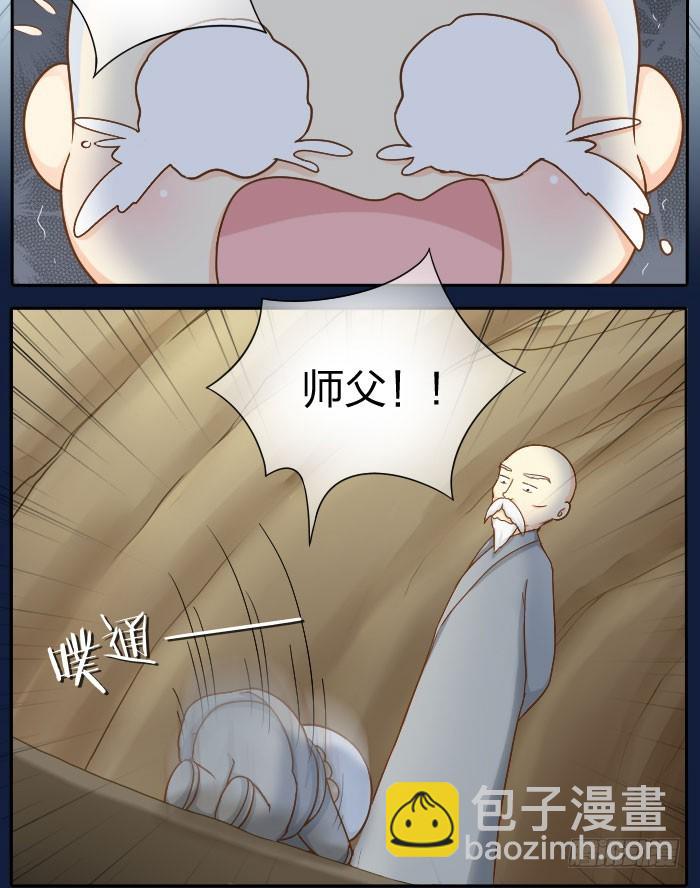 小狐狸化成人形！-第67话