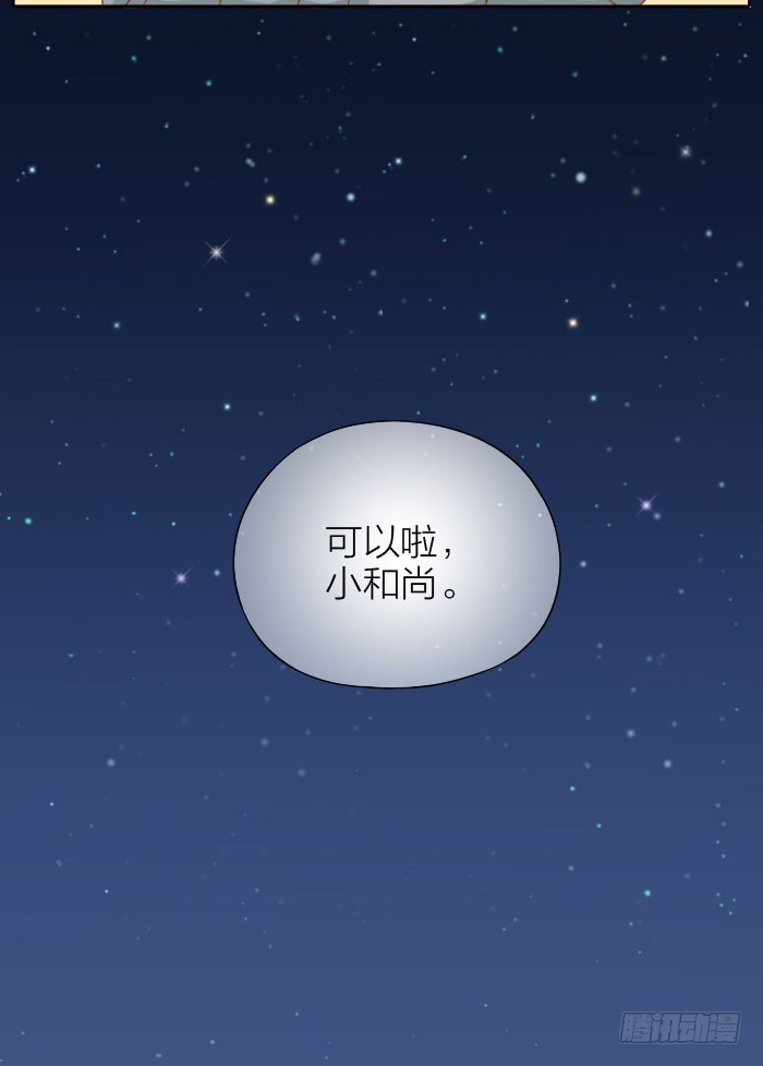 小狐狸化成人形！-第67话