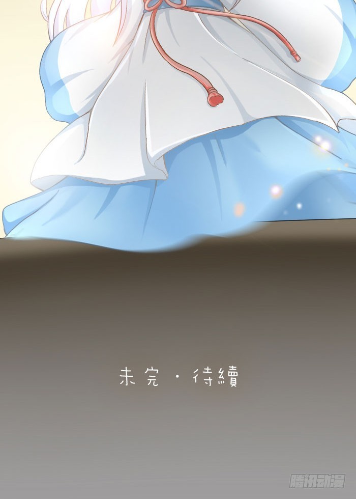 小狐狸化成人形！-第67话