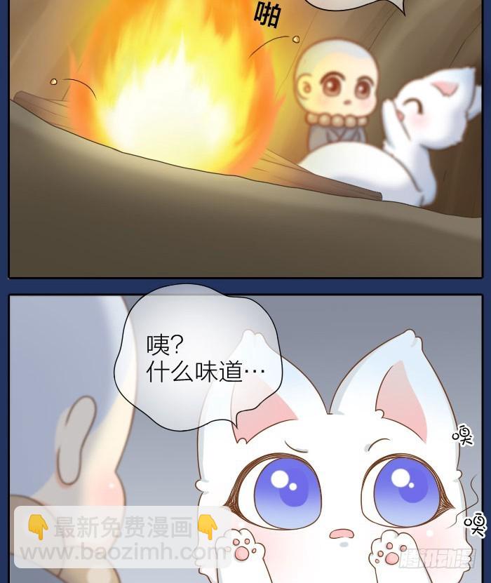 小狐狸化成人形！-第67话