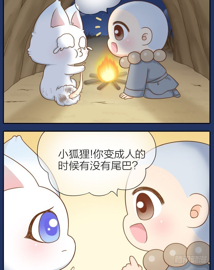 小狐狸化成人形！-第67话