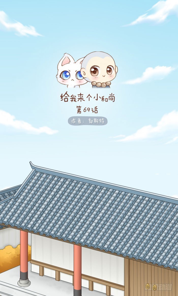 怎么变成妖？-第69话