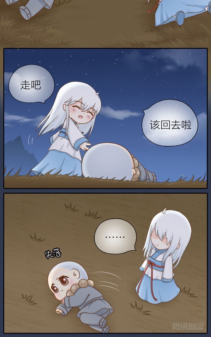 怎么变成妖？-第69话