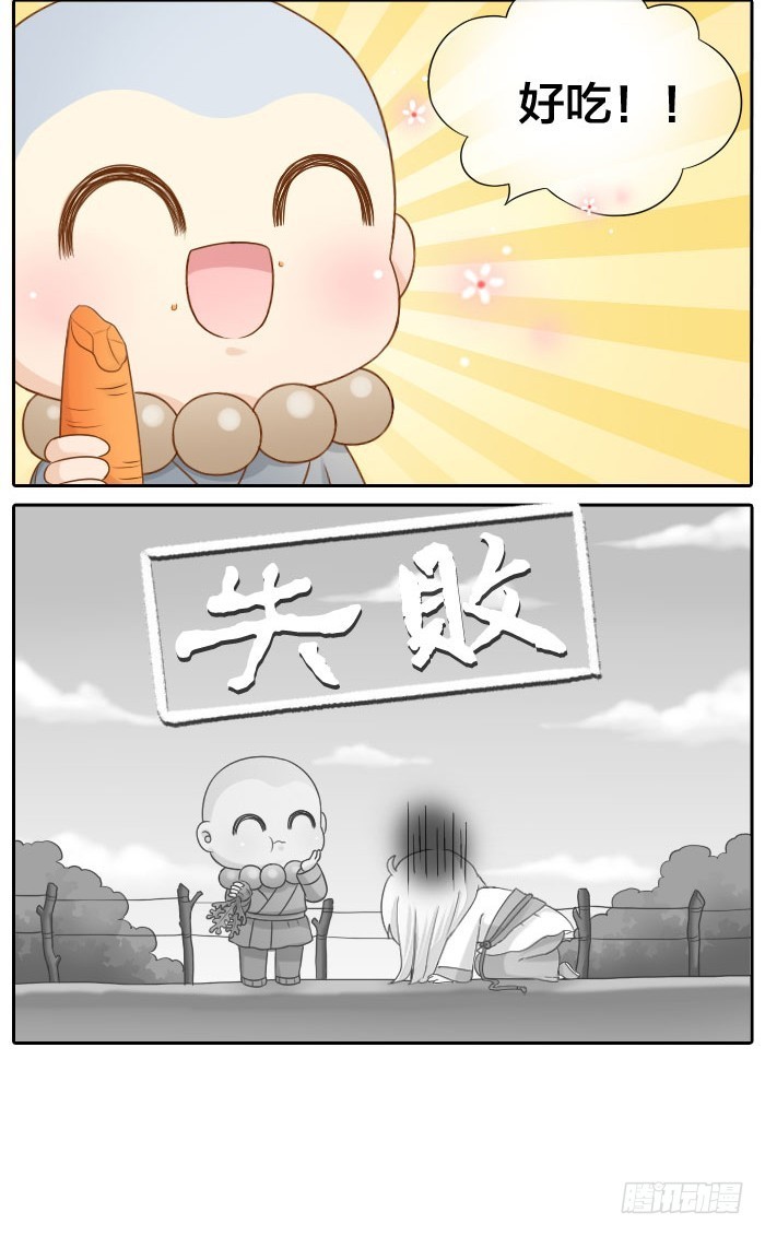 怎么变成妖？-第69话