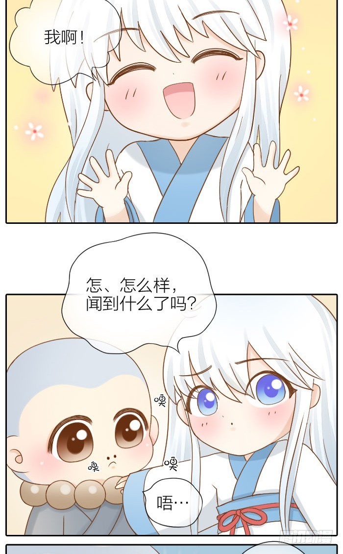 怎么变成妖？-第69话