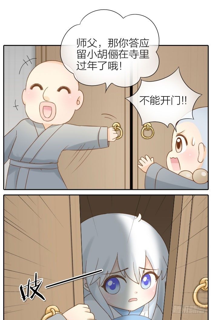 永不往来-第71话