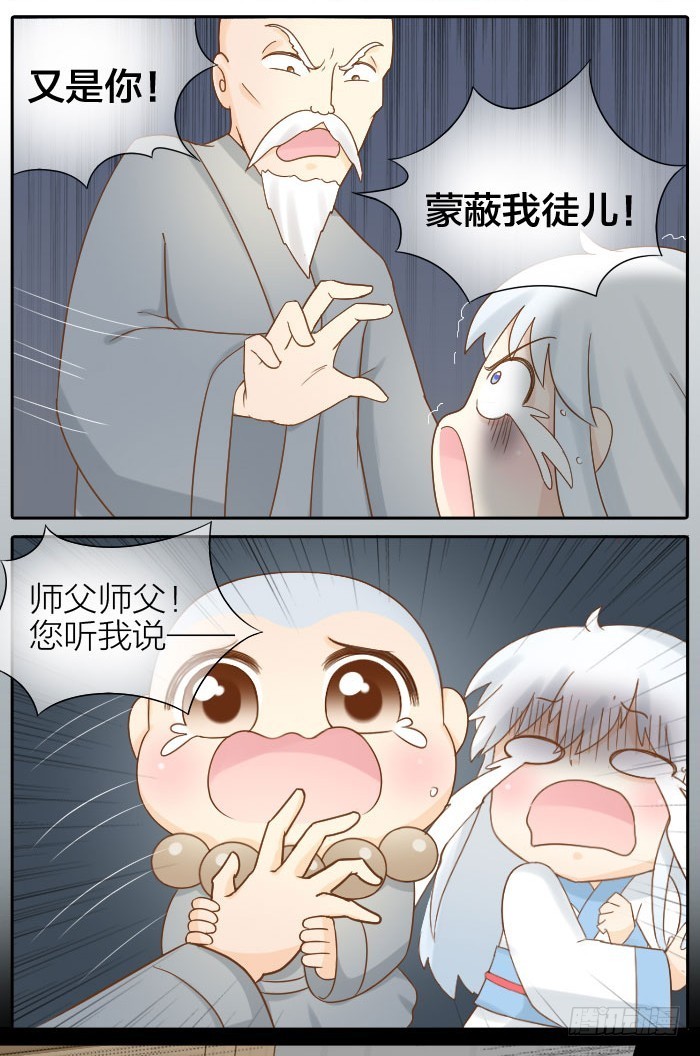 永不往来-第71话