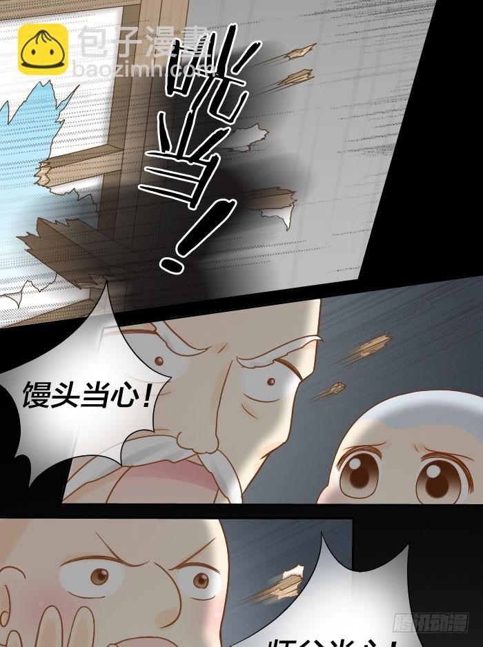 永不往来-第71话