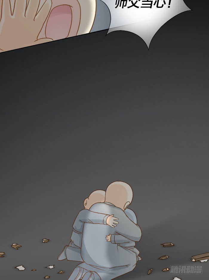 永不往来-第71话