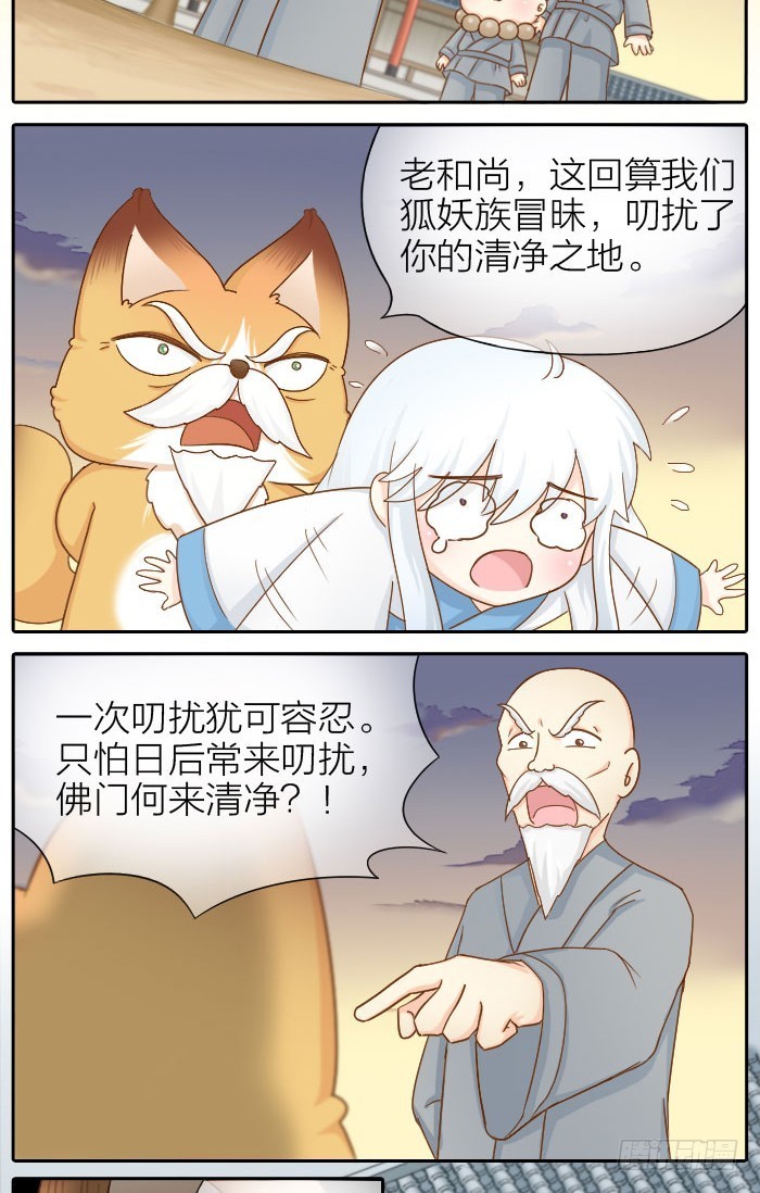 永不往来-第71话