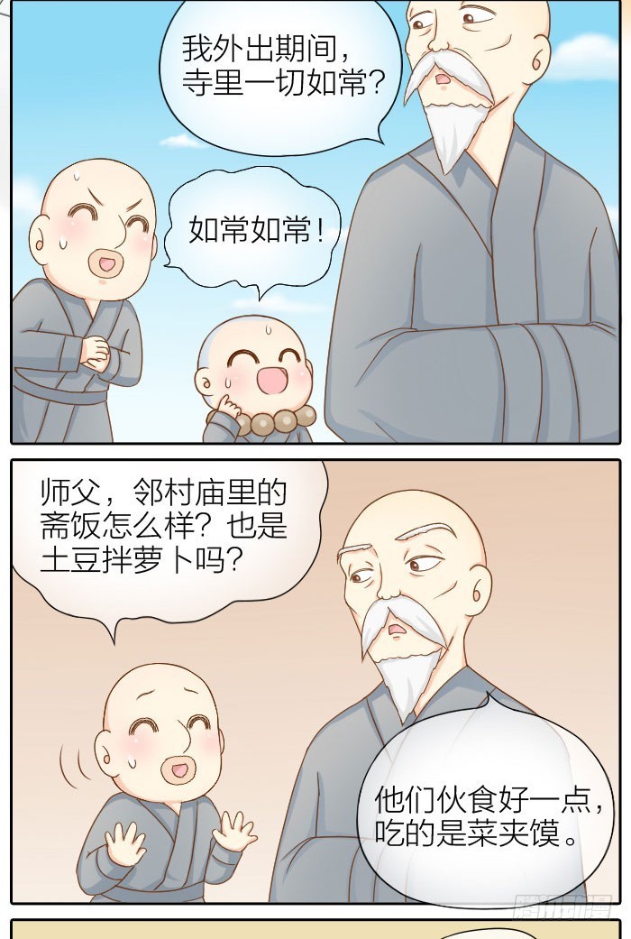 永不往来-第71话