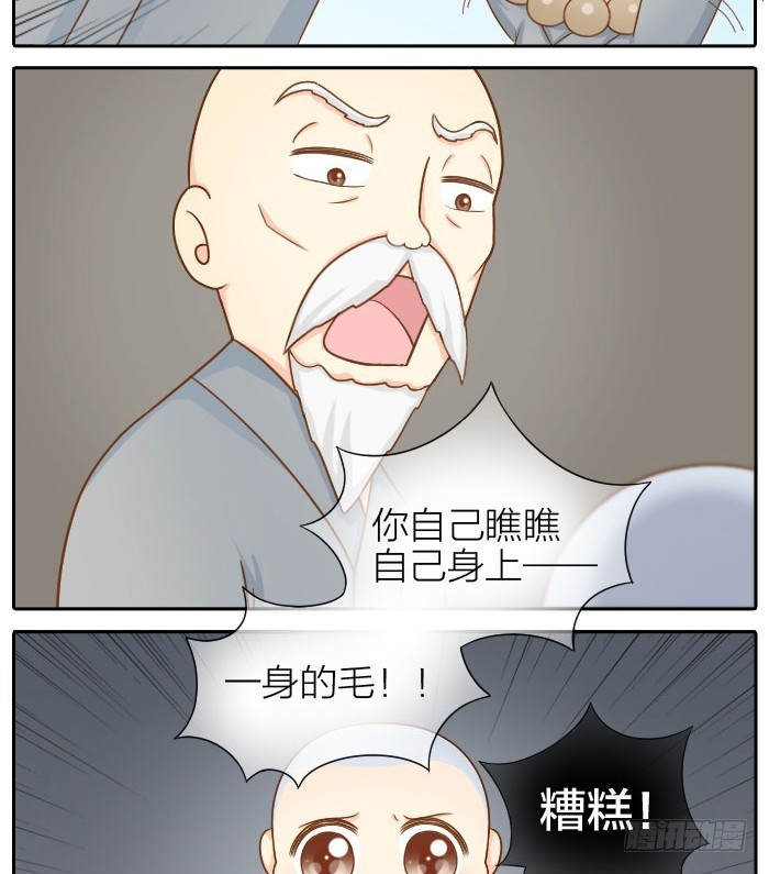 永不往来-第71话