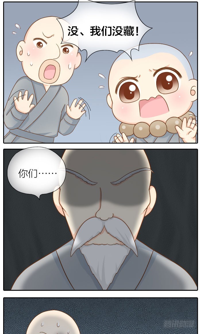 永不往来-第71话