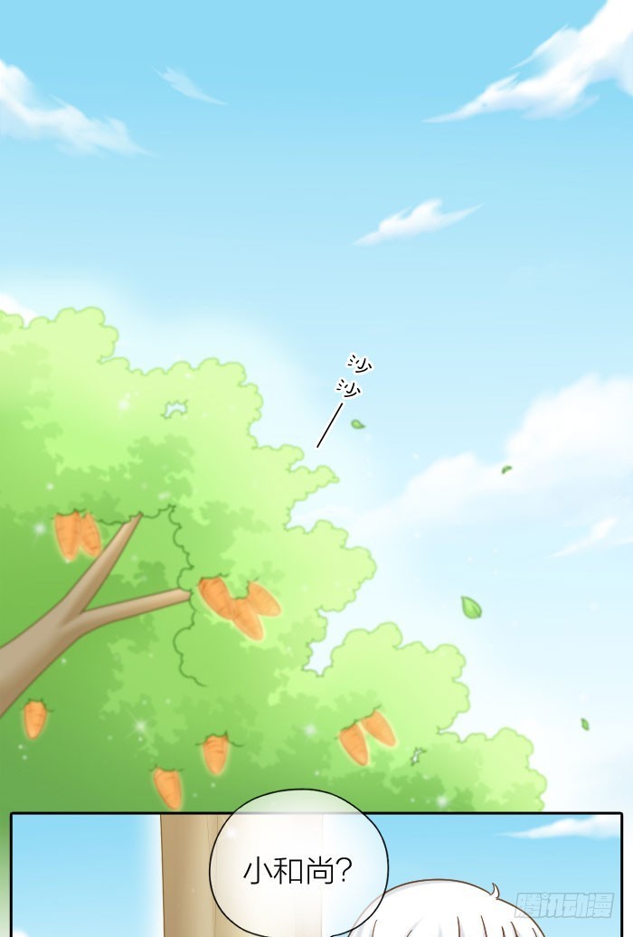 师父想你了-第73话