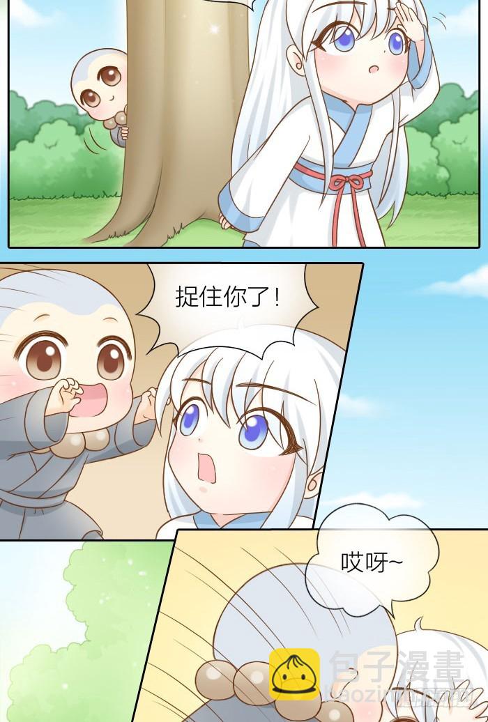 师父想你了-第73话